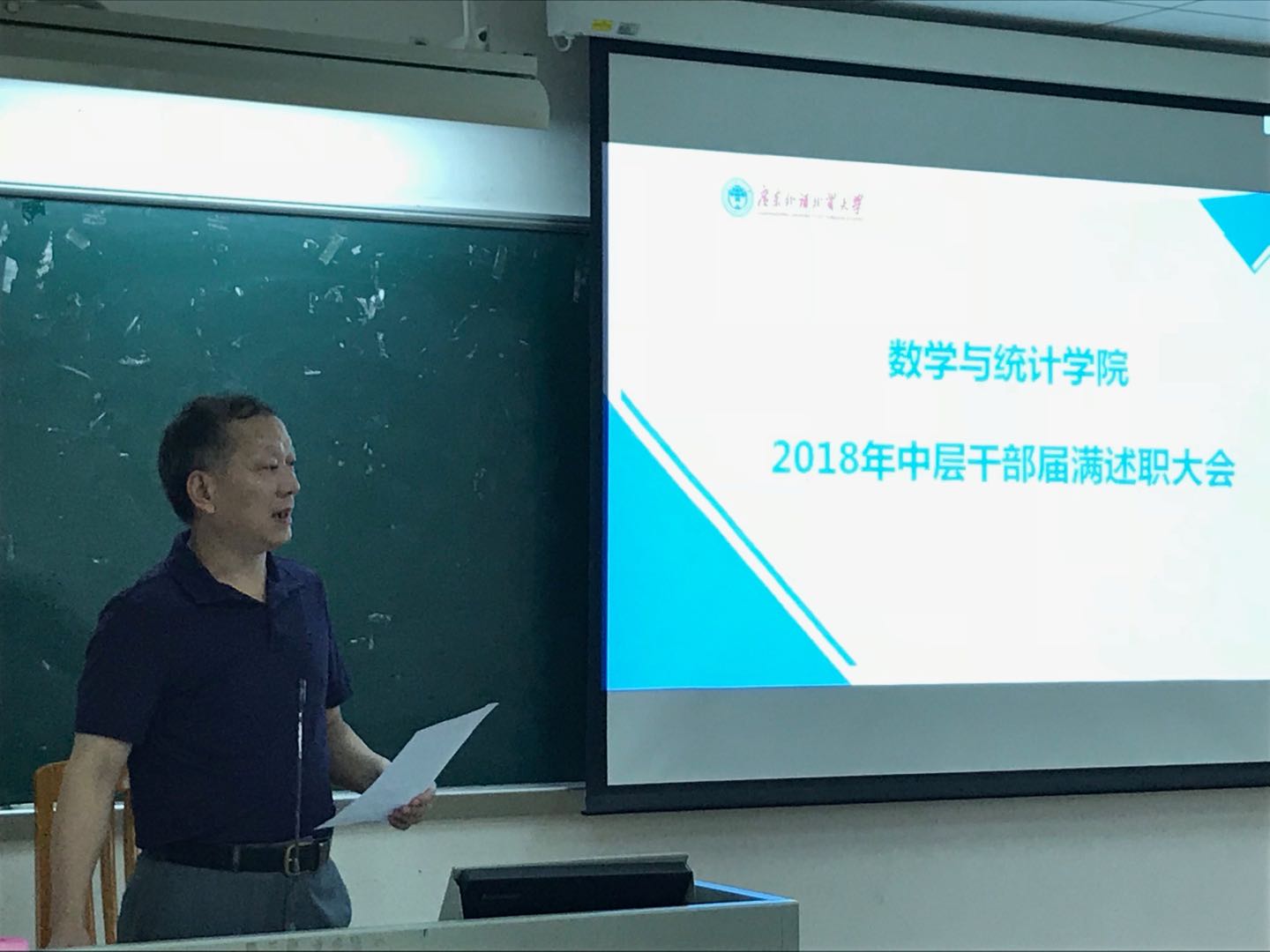 马庆华书记述职 马庆华书记述职
