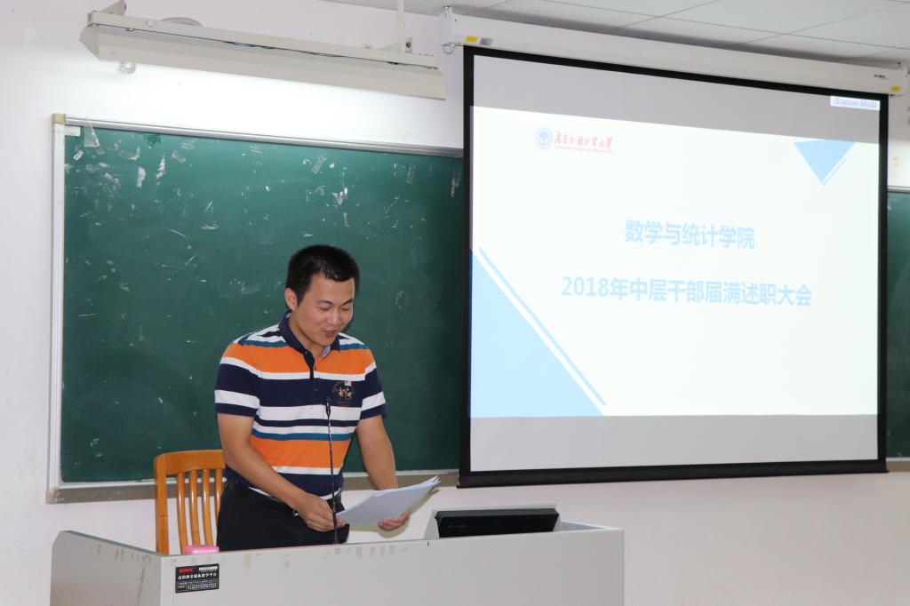 曾健文副书记发言 曾健文副书记发言